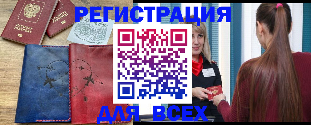 прописка в квартире в Урени