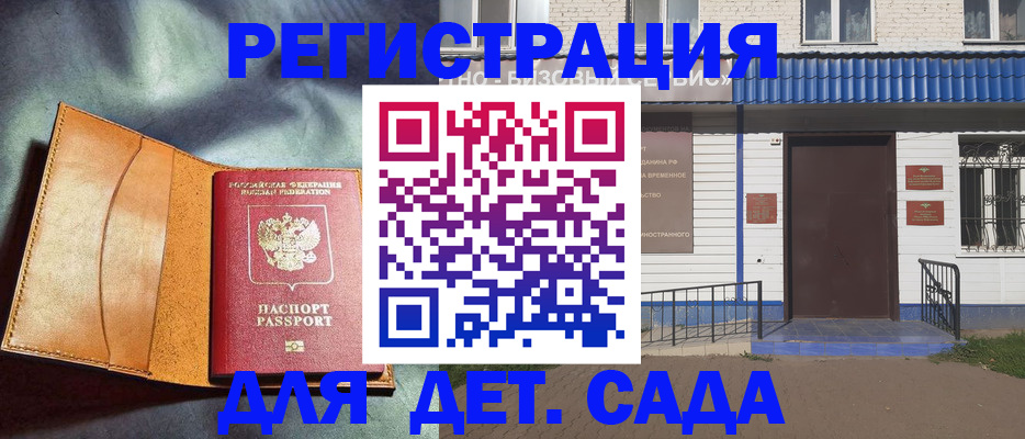 прописка гарантия в Урени