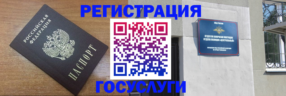 временная регистрация адрес в Урени