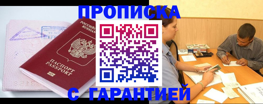 временная регистрация законно в Урени