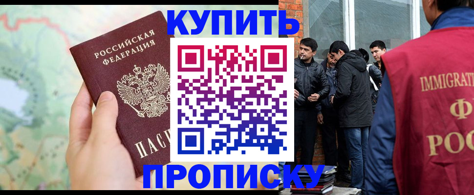 прописка законно в Урени