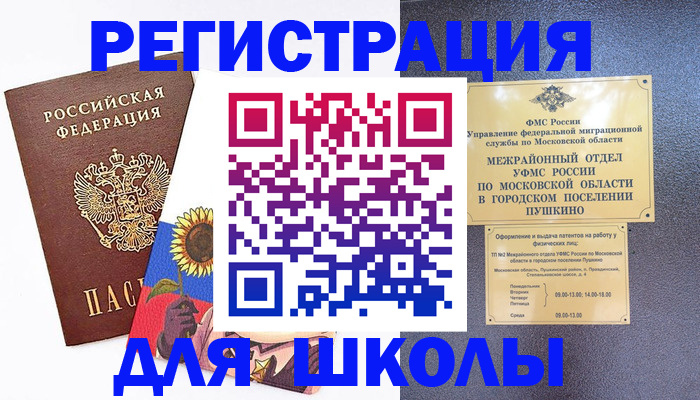 прописка регистрация в Урени